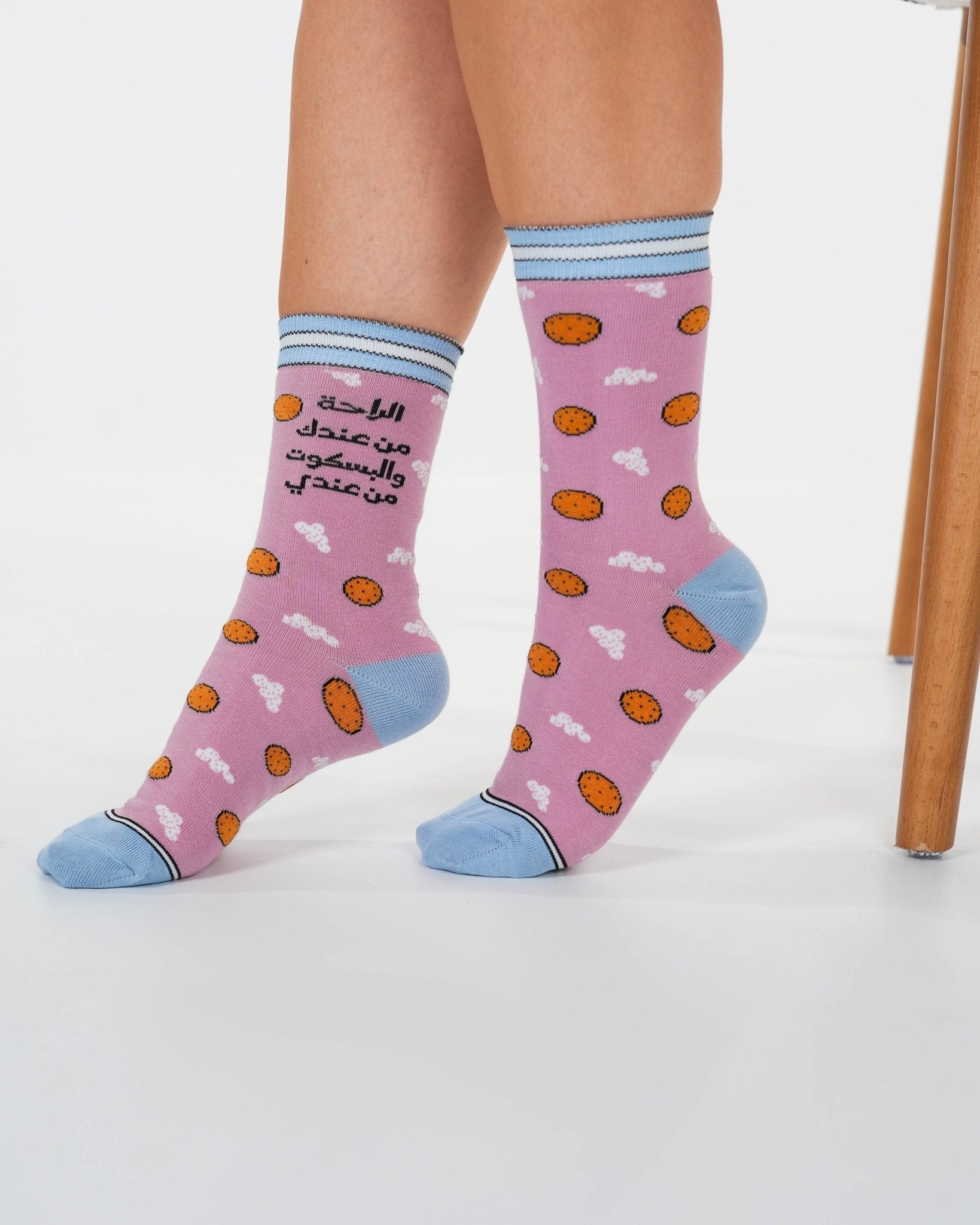 L Ra7a Men 3endak wel Bascot Men 3ende - الراحة من عندك والبسكوت من عندي - Sarcasm Beirut" SarcaSocks